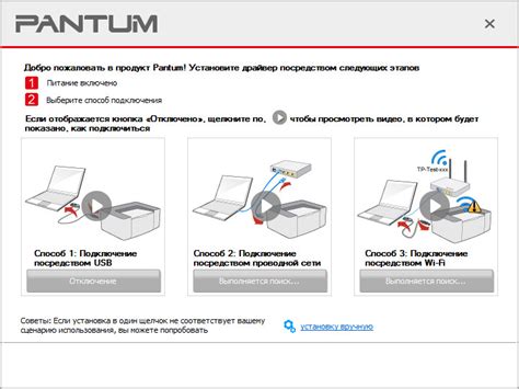 Pantum P2500W драйвер принтера скачать - driverslab.ru