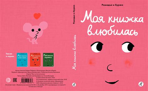 Calaméo - МОЯ КНИЖКА ВЛЮБИЛАСЬ