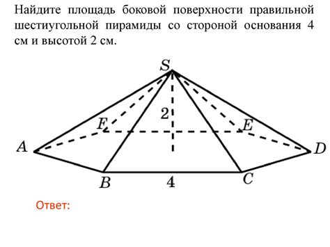 Пирамида. Решение задач - online presentation