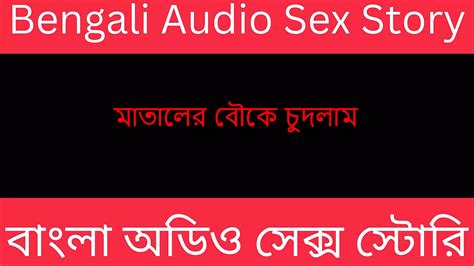 Bengali Porn Videos XHamster