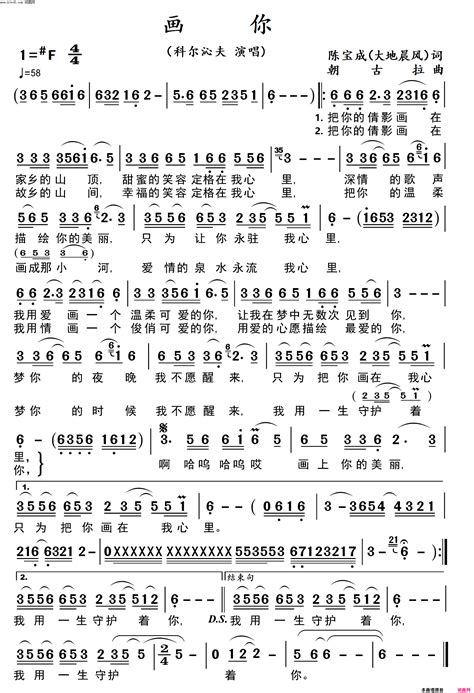 画你 科尔沁夫演唱 简谱 科尔沁夫演唱 杨居文曲谱 钢琴谱网