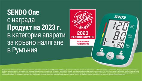 SENDO One е „Продукт на годината 2023“ в категорията апарати за кръвно ...