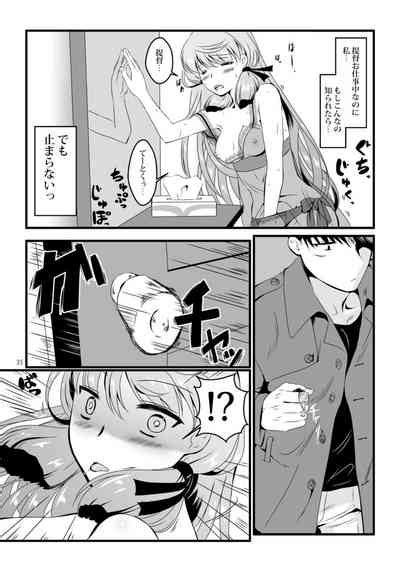 Akashi To Ai No Hibi Nhentai Hentai Doujinshi And Manga
