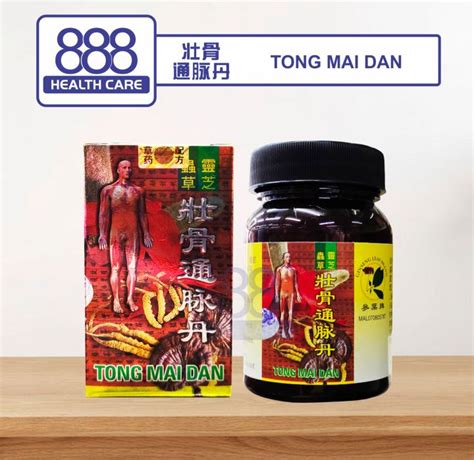 参叶牌 壮骨通脉丹 Tong Mai Dan 48pills 通脉宁 舒筋丸 风镇痛 关节痛 风湿 舒筋通脉宁 松筋丸 舒筋丸 Sengal