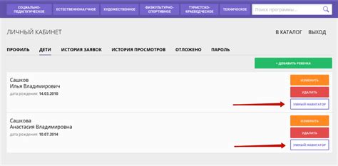 Умный навигатор