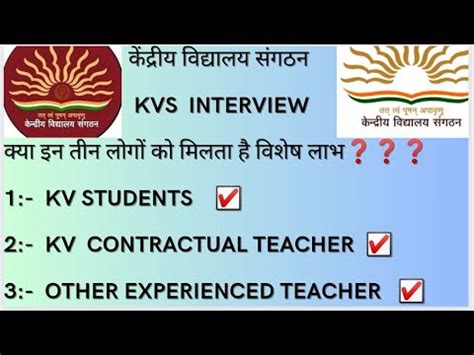 KVS INTERVIEW HOW TO IMPRESS BOARD MEMBERS TGT PGT PRT CBSE