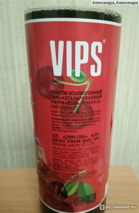 Напиток газированный Vips Cherry cola черри кола - «Стоит попробовать ...