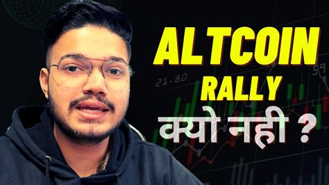 Altcoins म Mega Pump कय नह आ रह YouTube