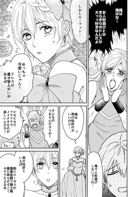 Yuusha Page Nhentai Hentai Doujinshi And Manga