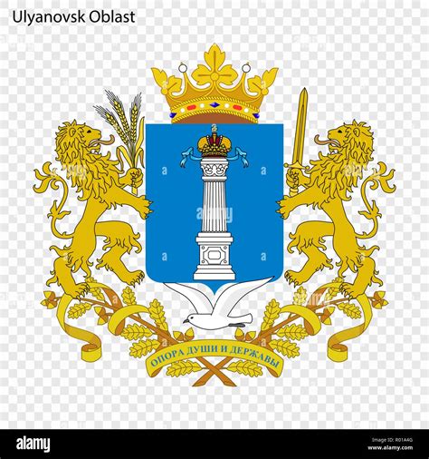 Flag of ulyanovsk Stock Vector Images - Alamy