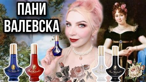 Pani Walewska|БЮДЖЕТНАЯ ПАРФЮМЕРИЯ с ЛЮКСОВЫМ звучанием|Пани Валевска ...