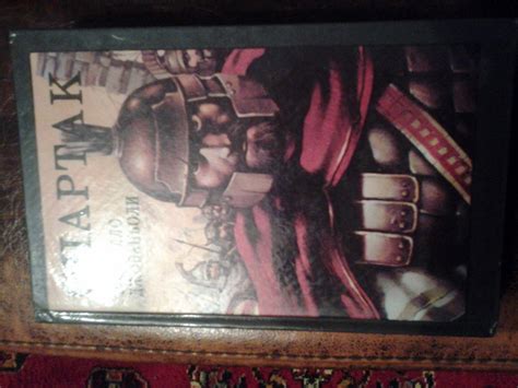 Рафаэло Джованьоли. Спартак в дар (Санкт-Петербург). Дарудар