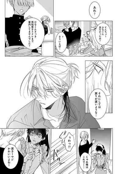 Kikazaru Hina Wa Mada Koi Wo Shiranai Nhentai Hentai Doujinshi And Manga