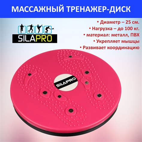 Тренажер Диск Silapro – купить в интернет-магазине OZON по низкой цене
