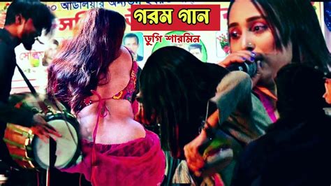 দর্শকের অনুরোধে গরম গান গাইলো ডুগি শারমিন আতর গোলাপ সোয়া চন্দন Ator Golap Sua Chondon ডফকির