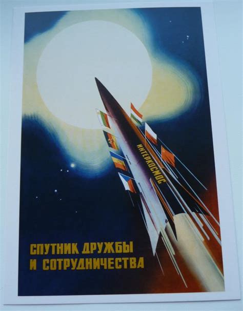 Открытка "Поехали!" (к 50-летию полёта в космос Ю.А. Гагарина) 2016 год ...