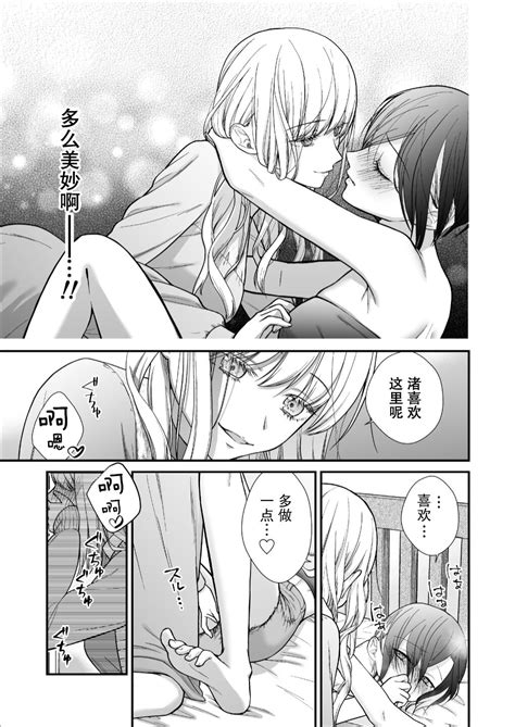 直到渣女真心坠入爱河 颜控女子篇 前篇透明声彩汉化组 Page 33 nhentai hentai doujinshi and manga