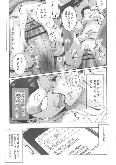 FORK IN THE ROAD Page 109 Nhentai Hentai Doujinshi And Manga