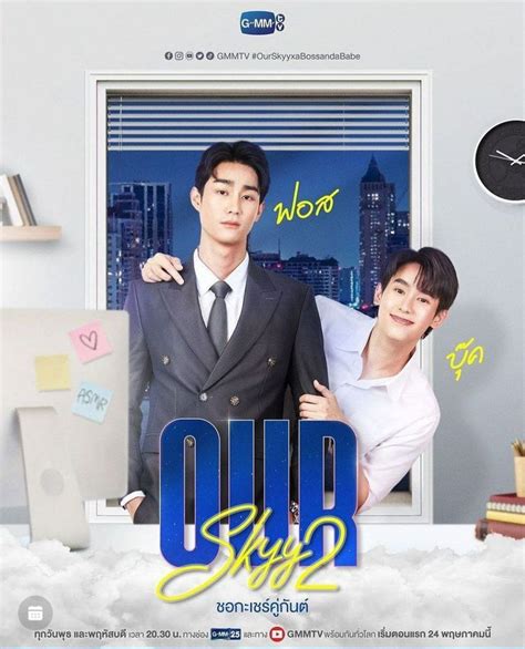 Our Skyy A Boss And A Babe