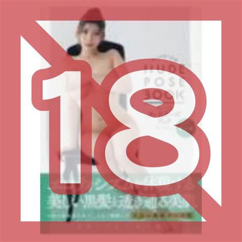 Premium Nude Pose Book Model Rei Kamiki TITIP JEPANG