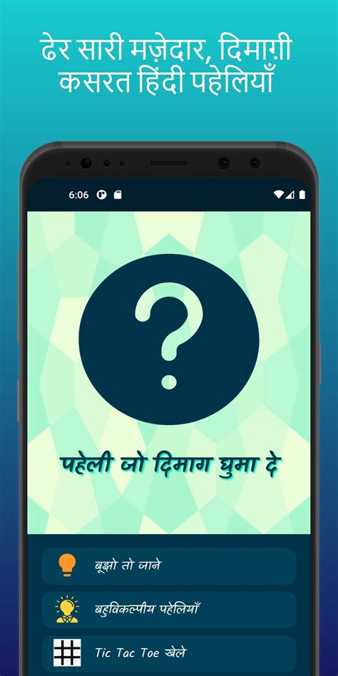 Baixar Apk De 1000 Paheliyan In Hindi Para Android Última Versão