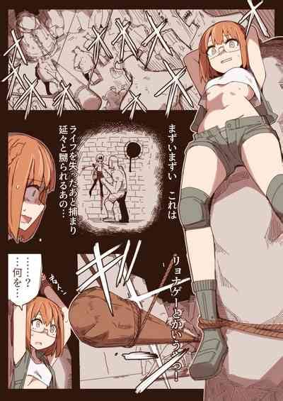 Ryona No Kane 2021 Nhentai Hentai Doujinshi And Manga