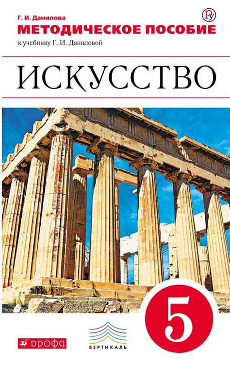 Поурочные Планы По Естествознанию 5 Класс - insightsdagor