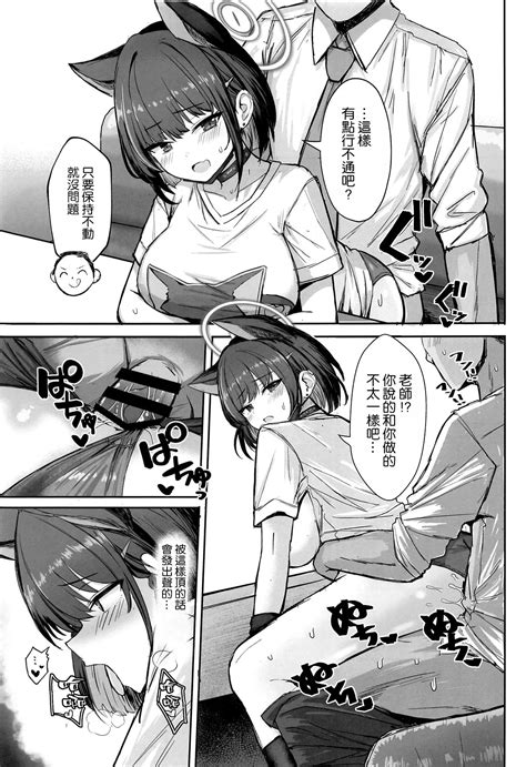 Sakatte Sakarare Houkago Date 强上不成反被操 放學後的約會 Page 13 nhentai hentai doujinshi and manga