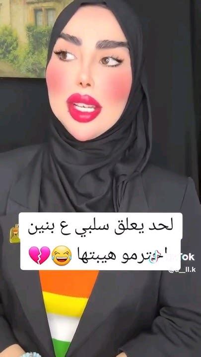 عود تقصد زينب بنت الديوانيه 😂😂بنينموسوي Youtube