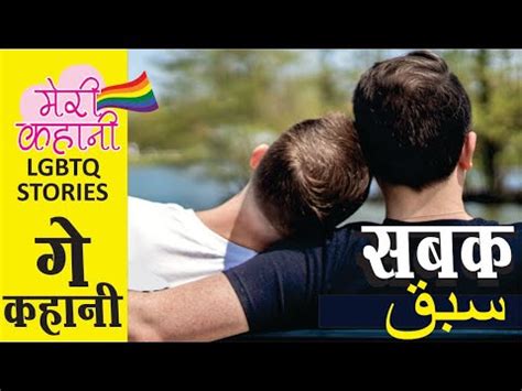 SABAK Hindi Urdu Real Gay Story Gay Web Series GAY COUPLE New Storyline 2020 YouTube