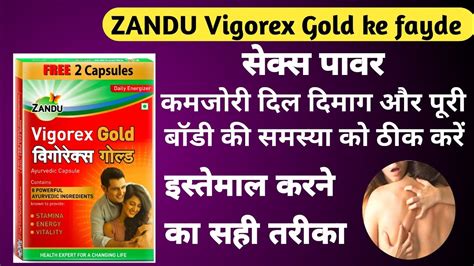 Zandu Vigorex Shilajit Gold Capsule Ke Fayde Zandu Vigorex Gold