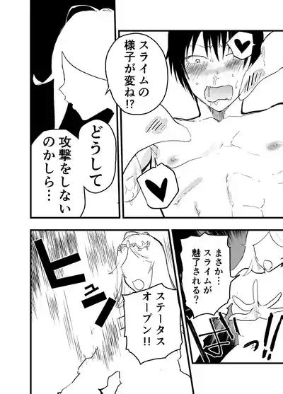 Ryman Isekai Tensei Mesuochi Tutorial Nhentai Hentai Doujinshi And