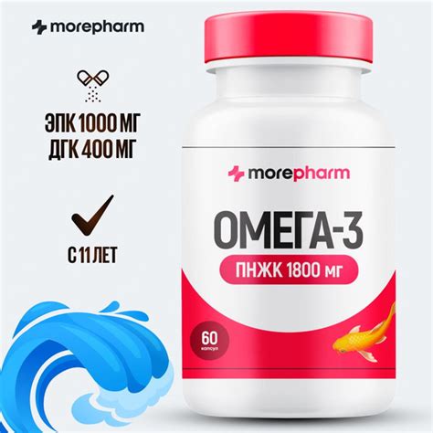 Омега 3 рыбий жир 90% 60 капсул morepharm, Omega 3 для мужчин, детей ...