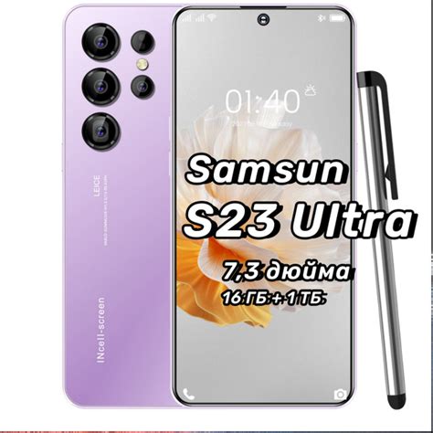 Смартфон Samsun S23 Ultra - купить по выгодной цене в интернет-магазине ...