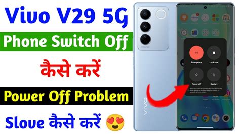 Vivo V29 Phone Switch Off Kaise Kare Vivo V29 Power Off Problem Solve