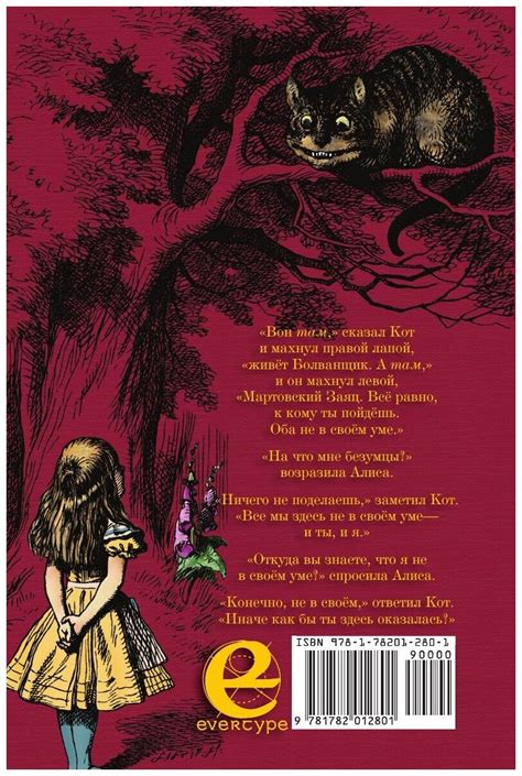 Приключения Алисы в Стране Чудес - Prikliucheniia Alisy v Strane Chudes ...