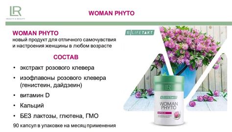 ДЛЯ ЖЕНСКОГО ЗДОРОВЬЯ - WOMEN PHYTO — Teletype