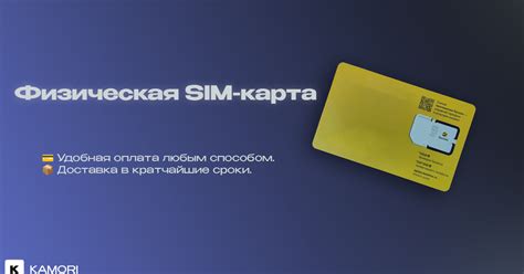 Продажа физических SIM-карт 📱 — Teletype