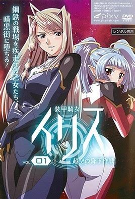 Armored Knight Iris Watch Uncensored Hentai Series Online In Hd