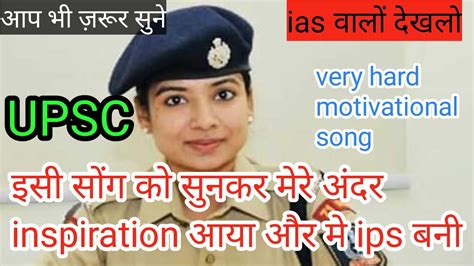 Upsc Ias Ips Hard Motivation Video🔥upsc Ias Motivation How Ips