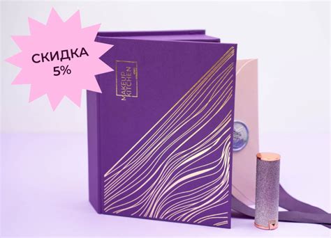 MAKEUP KITCHEN – лаборатория косметики