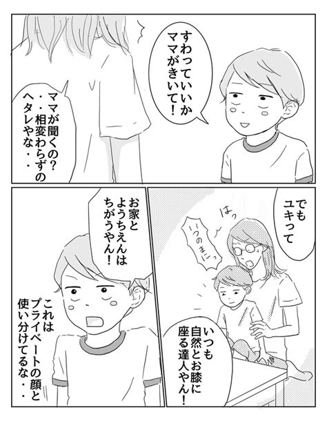 ＜画像110 152＞【漫画】鼻にどんぐりを詰めた写真をママ友に見られて濃いキャラ集結の「三本家」｜ウォーカープラス