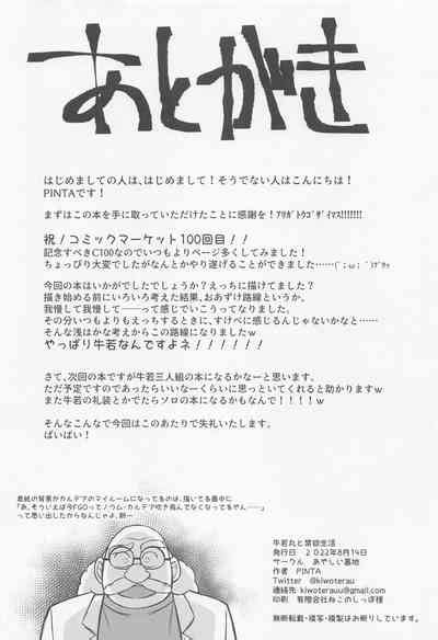 Ushiwakamaru To Kinyoku Seikatsu Nhentai Hentai Doujinshi And Manga