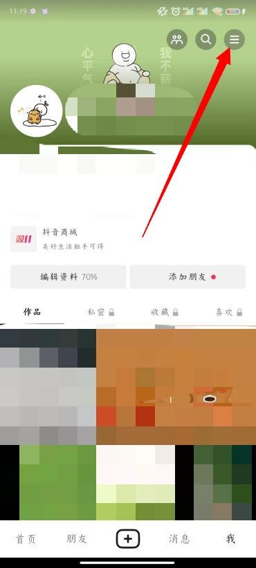 抖音未成年人怎么退款未成年人退款方法 多图 软件教程 教程之家