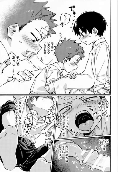 Ke Ga Gaehen 2 Nhentai Hentai Doujinshi And Manga