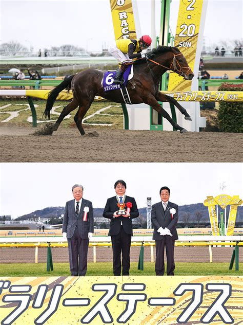 第39回フェブラリーステークスで日本馬主協会連合会会長賞を贈呈しました 日本馬主協会連合会