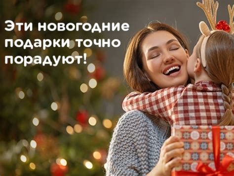 Топ-5 новогодних подарков, которые точно обрадуют родных — Haqqin