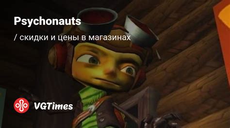 Купить Psychonauts дешево, скидки до -90% - Steam ключи для PC ...