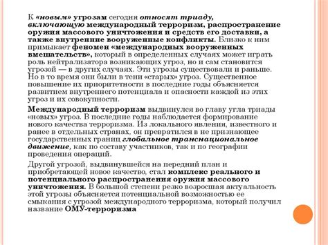 Национальная и международная безопасность. (Тема 1) - презентация онлайн