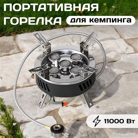 Туристическая газовая горелка ветрозащитная для кемпинга, портативная ...